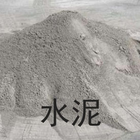 青岛批发水泥